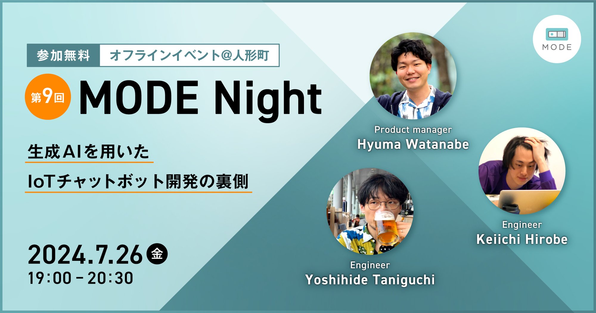 20240726_MODENight 20240726_MODENight