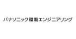 パナソニック環境エンジニアリング