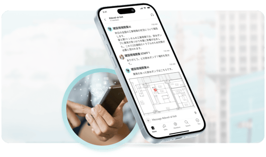 現場データを自動で分析するAIチャットツール