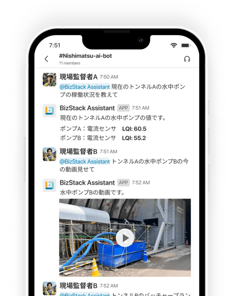 チャット形式でAIが現場データを分析